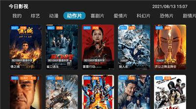 今日影视tv版  v2.1.6