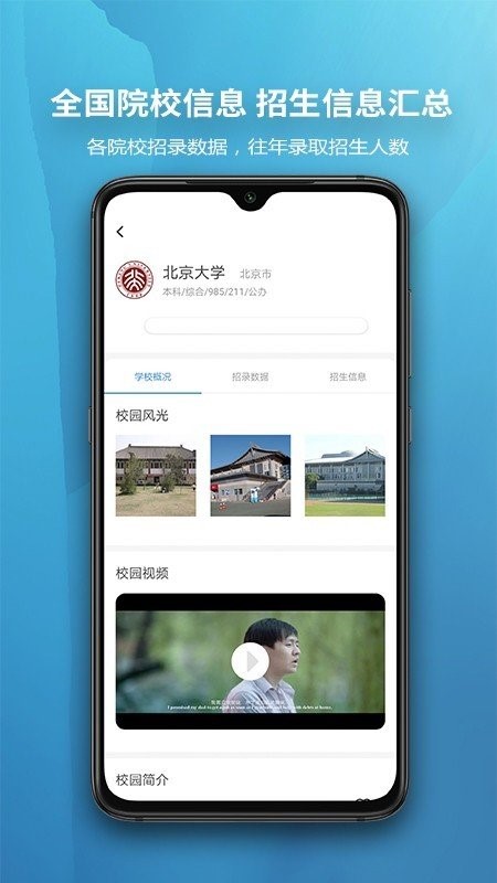 慧择云志愿  v1.0