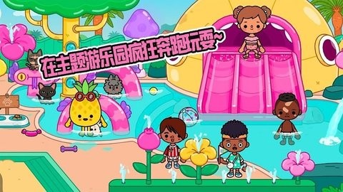 佩皮小镇创造世界中文版  v2.6