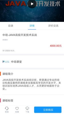 IT云课截图1