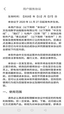青云阅读  v7.7.3