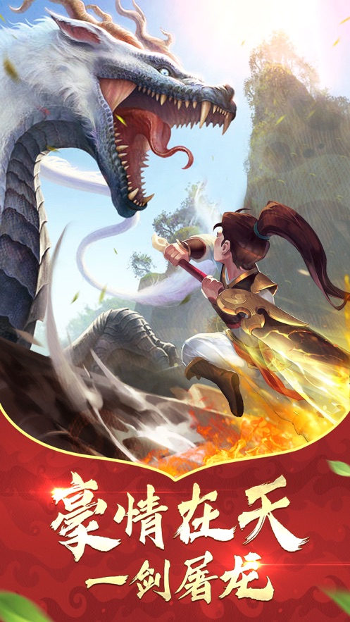 昆仑劫潇洒江湖手游官方最新版  v3.3.1