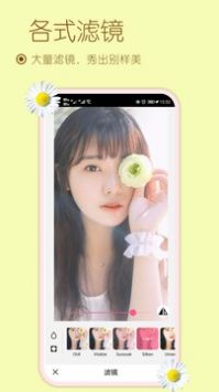 美妆美颜相机 v3.0.5