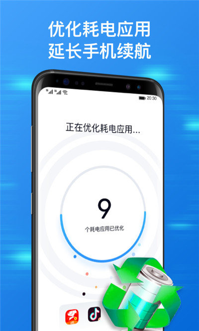 方舟手机管家 v1.0.0