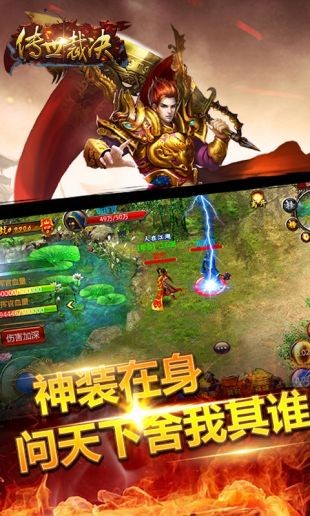 传世裁决bt截图0