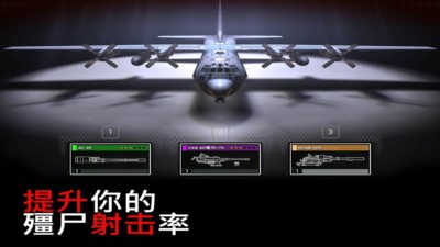僵尸炮艇生存  v1.6.44
