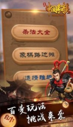 白金岛中国象棋手机版  v2.0
