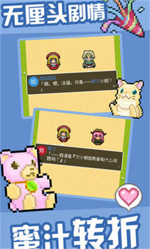 勇者27岁单身解锁版 v3.5.2