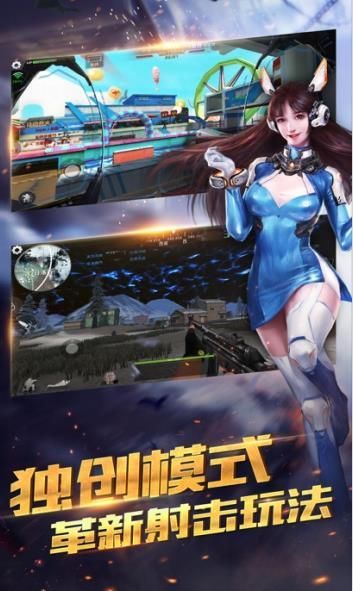 破冰行动游戏官方网站下载最新完整版  v4.2.2