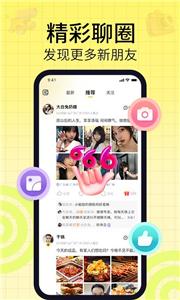 天聊交友  v1.0.43