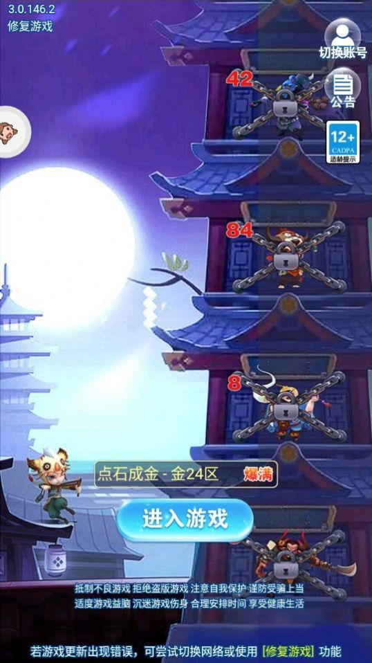 爬塔突击队游戏官方版图片1