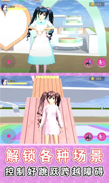 樱花学园跑酷  v1.0