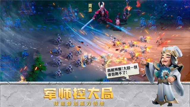 少年三国志零公测版  v1.0.10018
