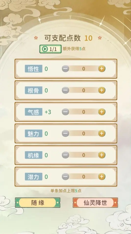 修仙外传官方正版