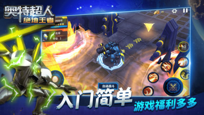 奥特超人绝地王者 最新版本