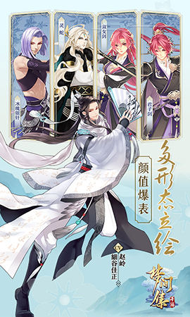 梦间集 v3.2.5