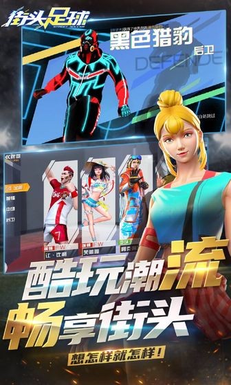 街头足球官网