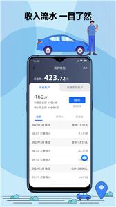 鞍马司机端  v5.30.0.0002