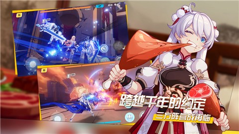崩坏3体验服4.1.1