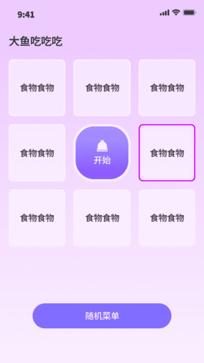 大鱼流量宝软件最新版图片1