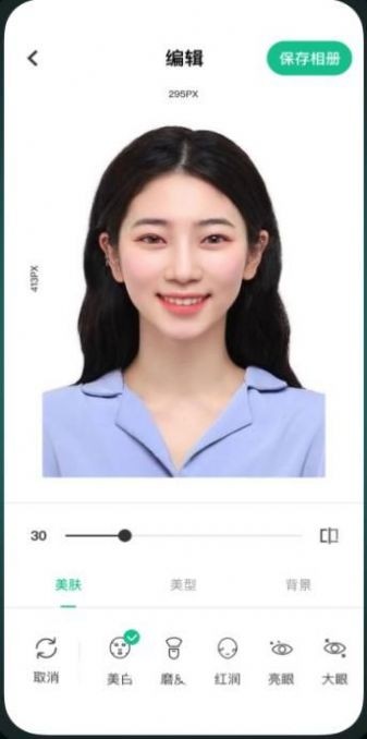 最美证件照冲印  v1.0