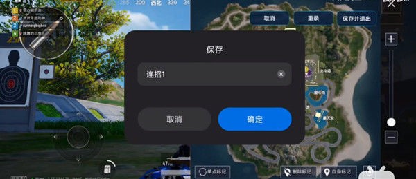 自动连招  v2.2.4.S