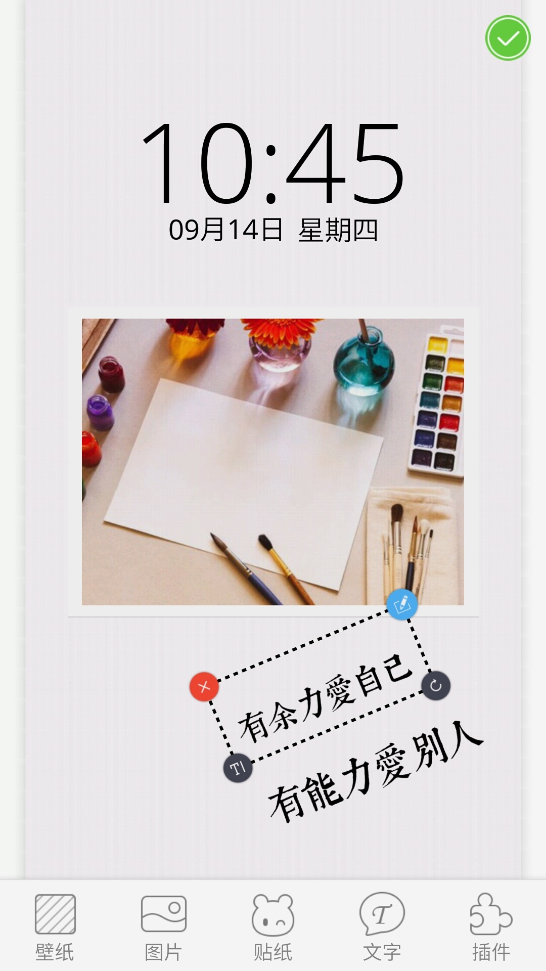 创意姓氏文字锁屏 版本:1.3.6