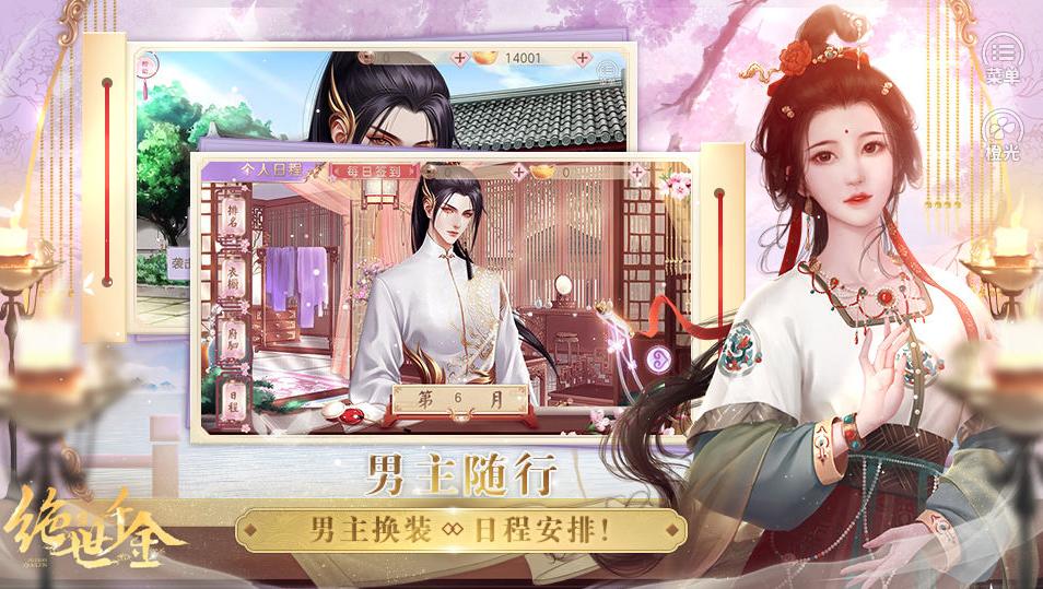 绝世千金完结破解版金手指2021