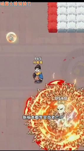 鸠摩大侠转转刀 v1.0