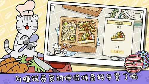 萌宅物语 国际服无限爱心 v3.0.5