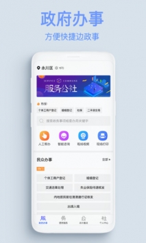 服务公社 v3.2.5
