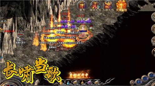 霸道长啸当歌 v1.80