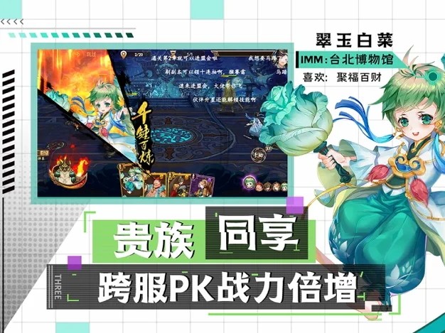 文物众生录 V 1.0