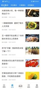 陵水融媒截图1