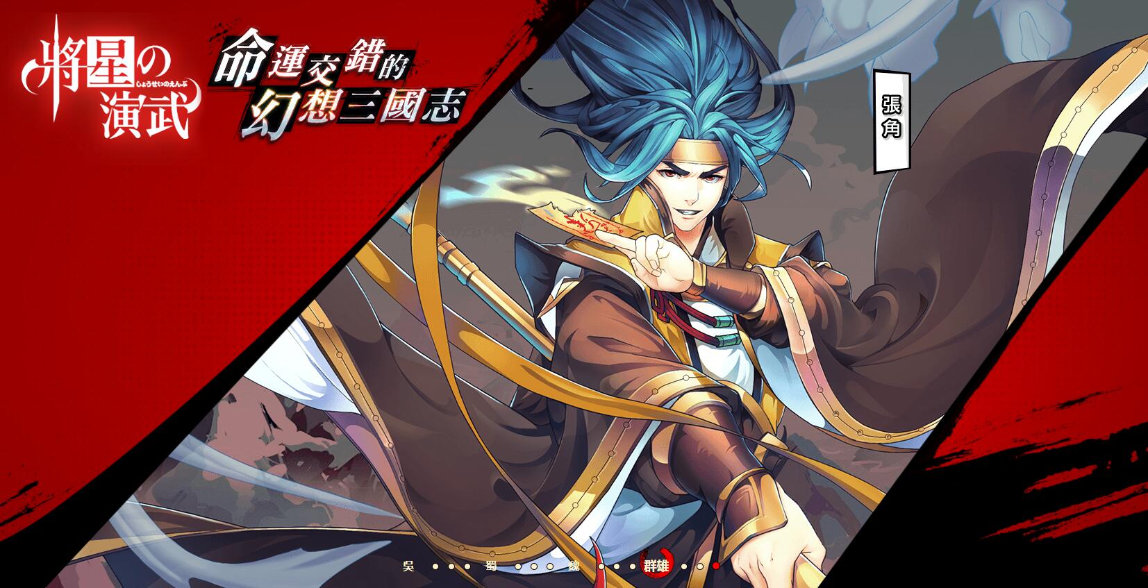将星之演武 v3.2.5