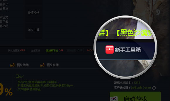希望盒子 v3.0.5