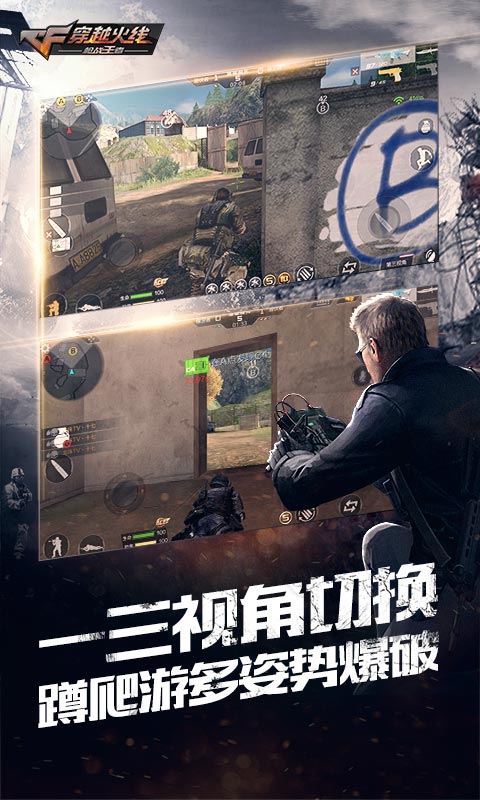 穿越火线：枪战王者 v3.1.5