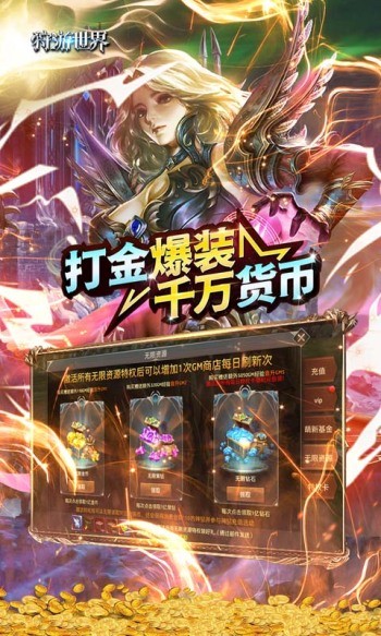 狩游世界赚钱版  v1.1.0