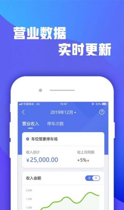 掌上停车场app手机版  v3.0.3