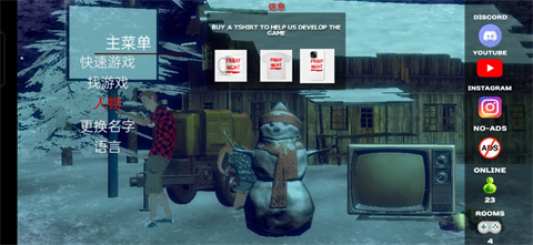 恐怖周五联机版