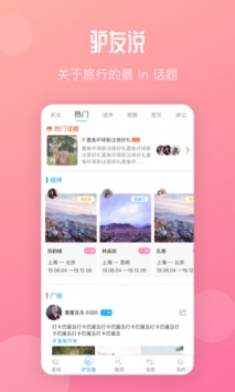 墨鱼环球 v3.2.5