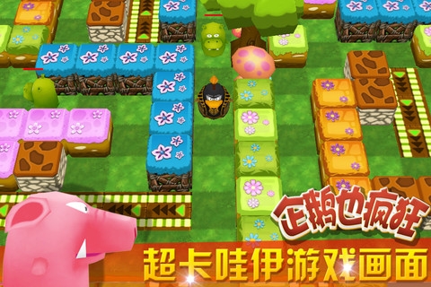 企鹅也疯狂2：爆破企鹅 v3.0.5