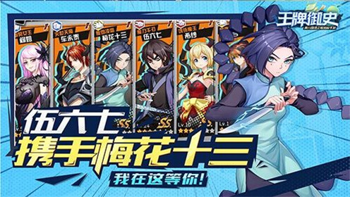 刺客伍六七游戏正版 v2.4.0