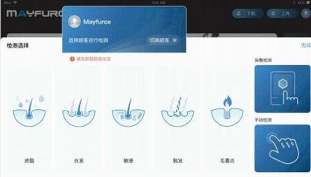 Mayfurce v3.0.5