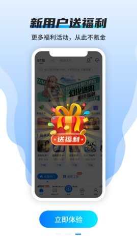 硬核手游  v2.5.1