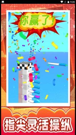 球球你快跑 v1.0.1