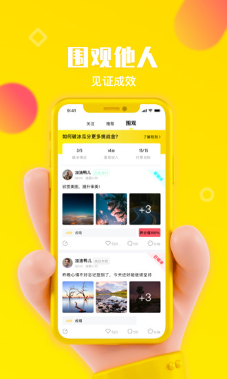 种瓜app目标养成 v3.5.1