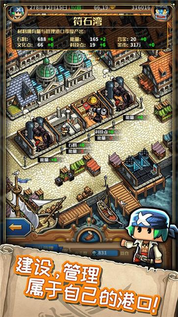 小小航海士外传  v1.3.17