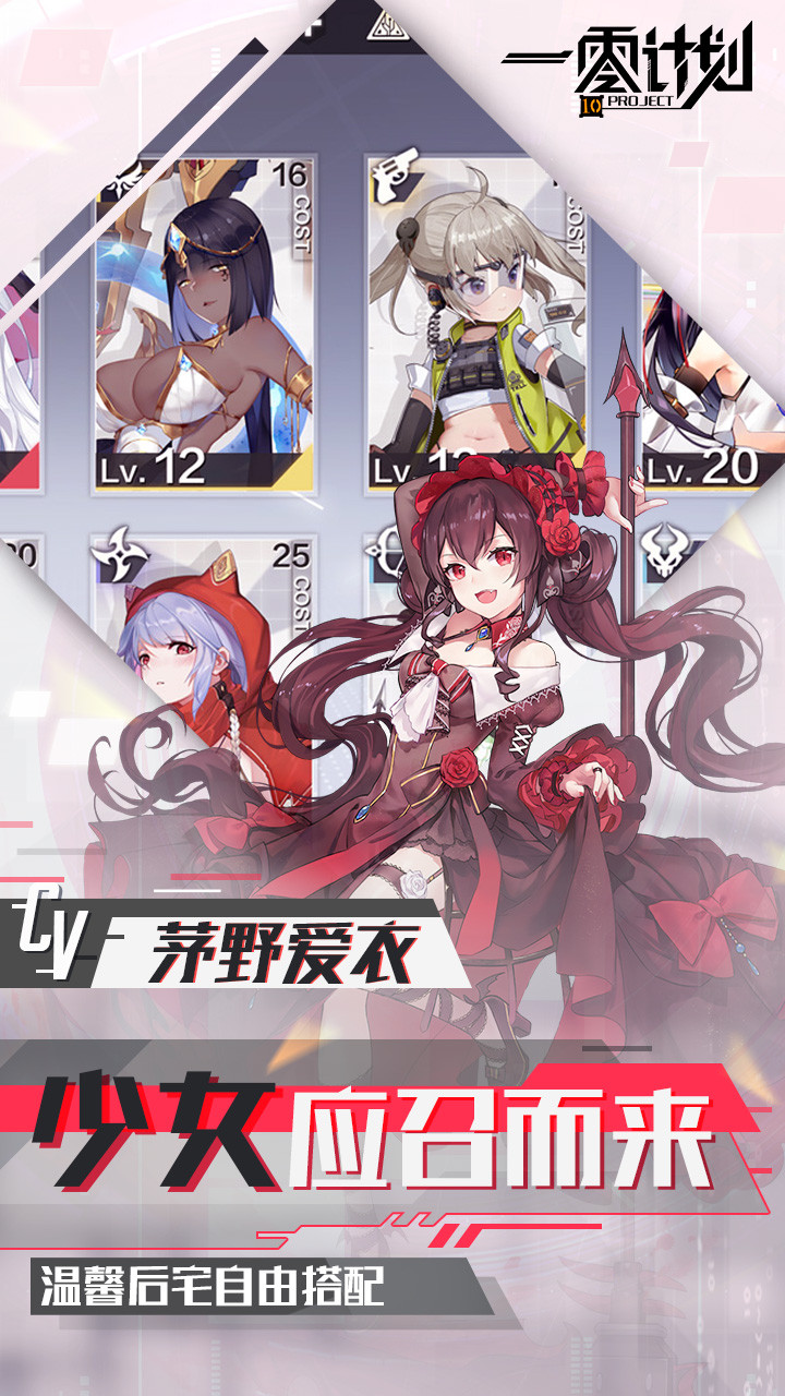 一零计划 版本:1.1.3