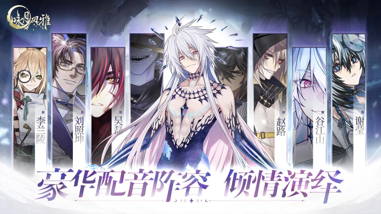 咏月风雅正版 v1.2.19